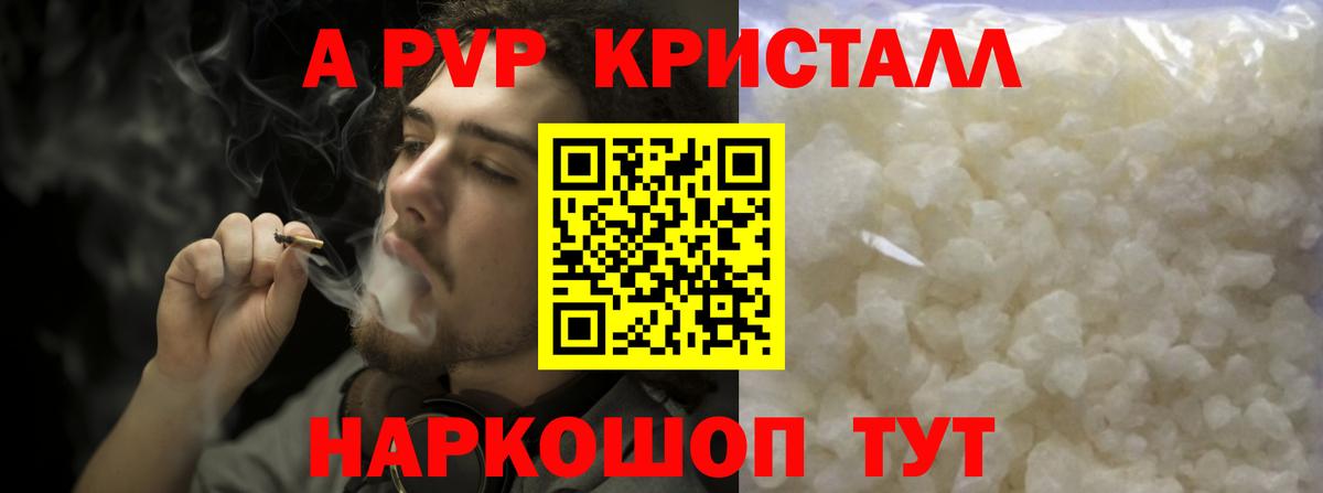 Alfa_PVP VHQ  Alfa_PVP Соль  Alpha-PVP СК  Вход с VPN  Йошкар-Ола 