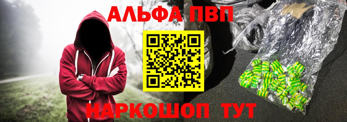 Alpha PVP Соль Йошкар-Ола