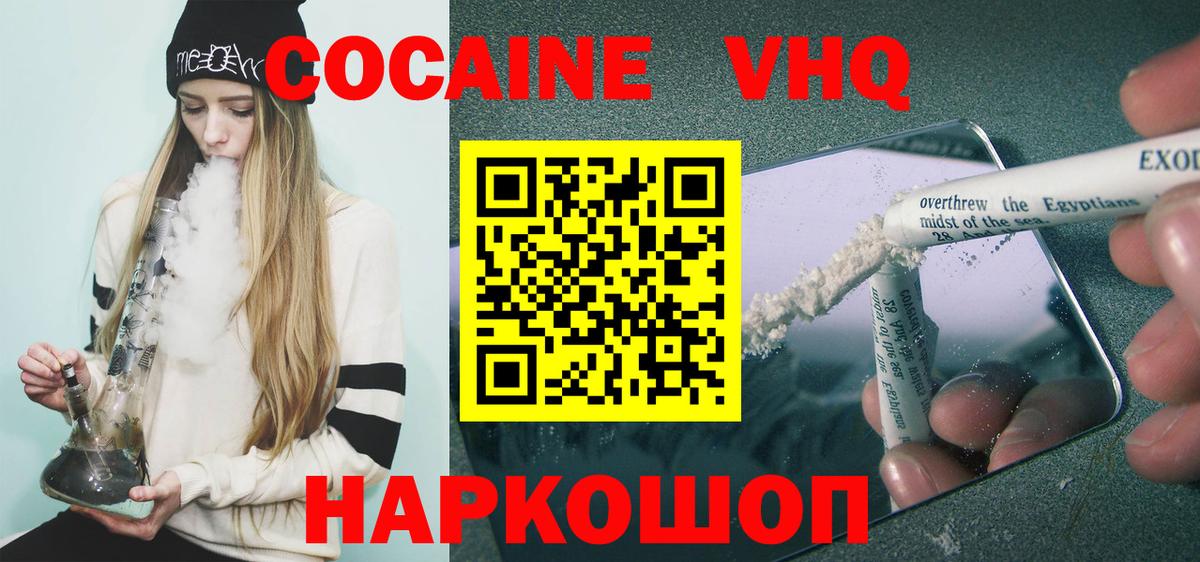 Кокаин 97%  Cocaine  Кокаин 99%  Йошкар-Ола  Вход с VPN 