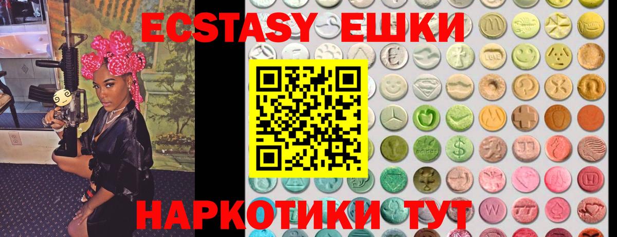 ЭКСТАЗИ ешки Йошкар-Ола