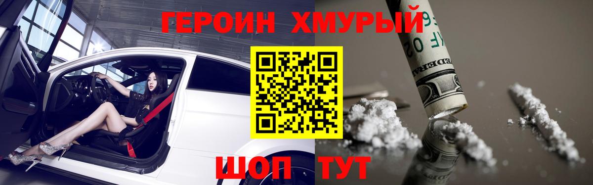 Героин афганец Йошкар-Ола