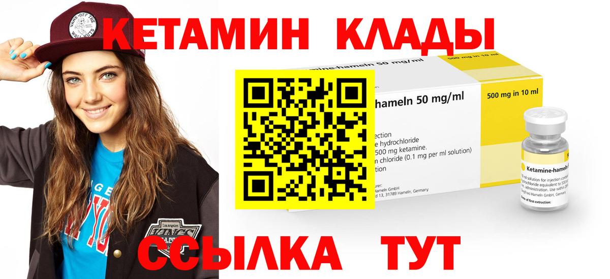КЕТАМИН ketamine  Вход с VPN  Йошкар-Ола 