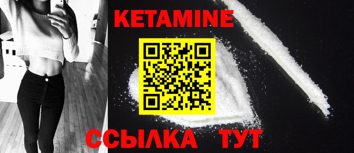 КЕТАМИН VHQ Йошкар-Ола