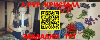 ALPHA PVP Краснокаменск