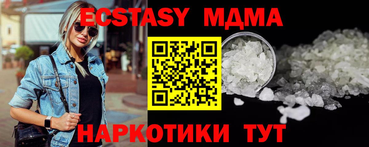 MDMA кристаллы  Вход с VPN  МДМА  МДМА кристаллы  Йошкар-Ола 