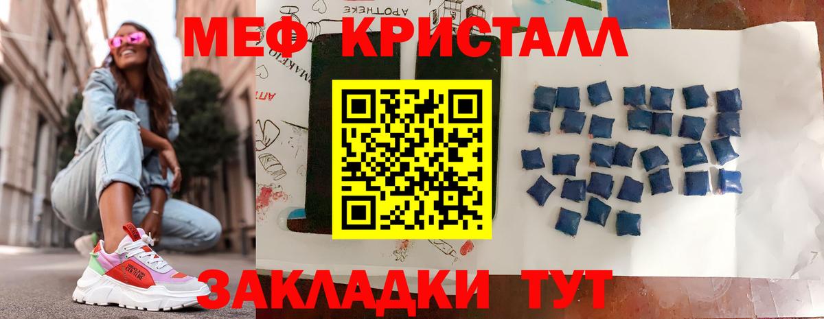 как найти   Меф  МЕФ  Мефедрон mephedrone  Вход с VPN  МЕФ кристаллы  MEGA сайт  Йошкар-Ола 
