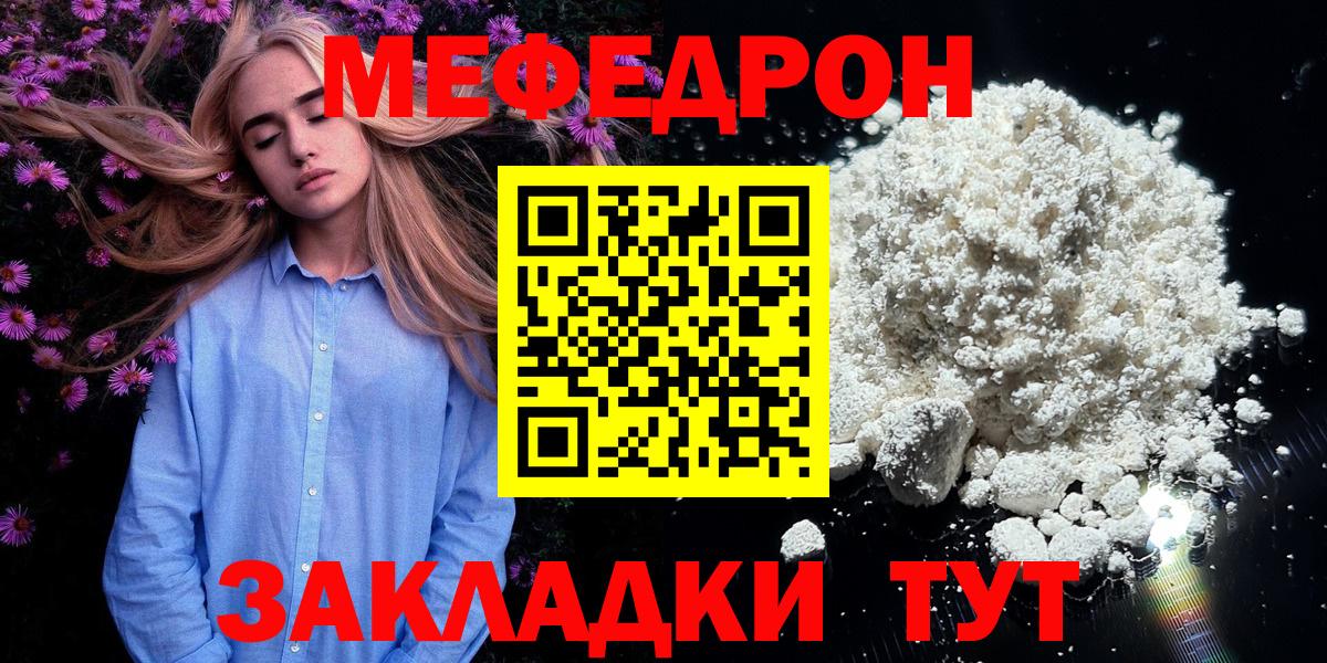 МЕФ кристаллы Йошкар-Ола