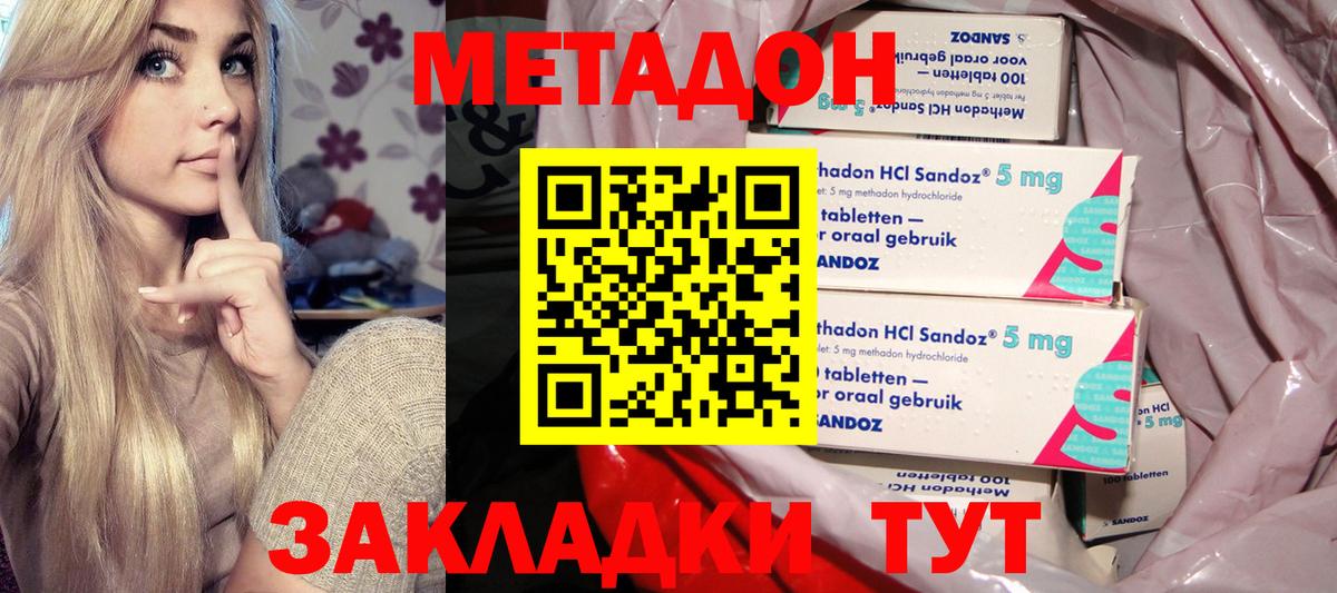 Йошкар-Ола  kraken как войти  Вход с VPN  МЕТАДОН кристалл 