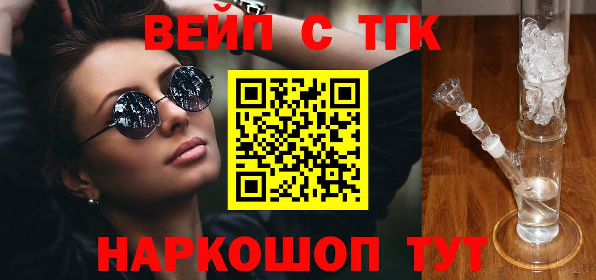 Дистиллят ТГК концентрат Йошкар-Ола