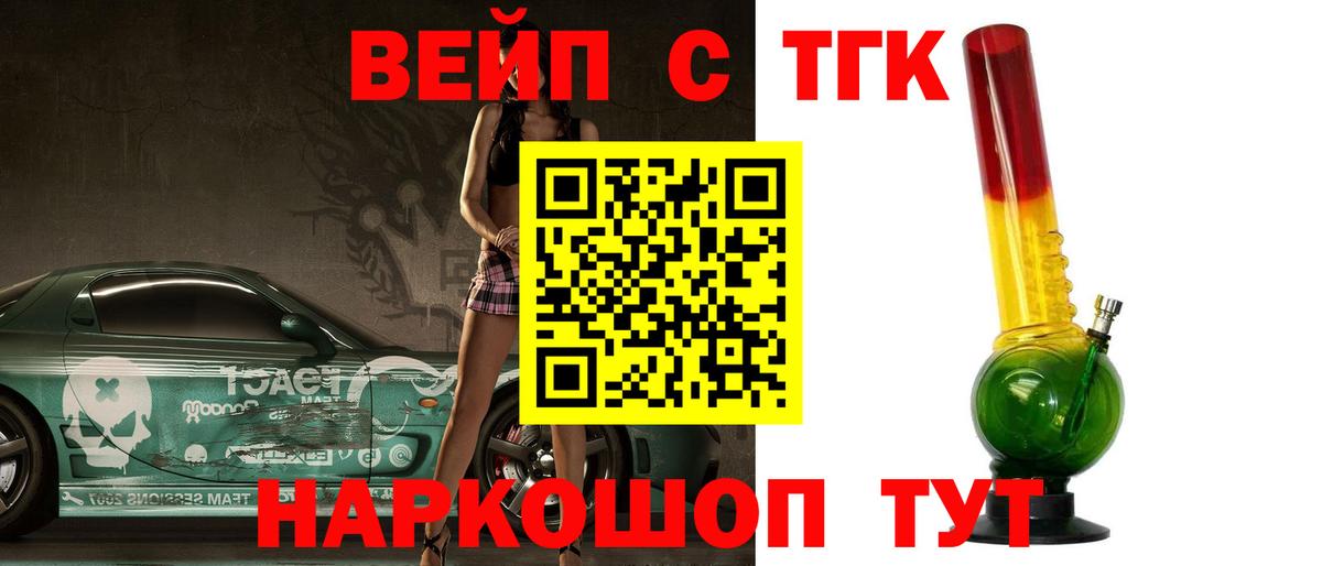 Йошкар-Ола  Дистиллят ТГК концентрат  Вход с VPN 